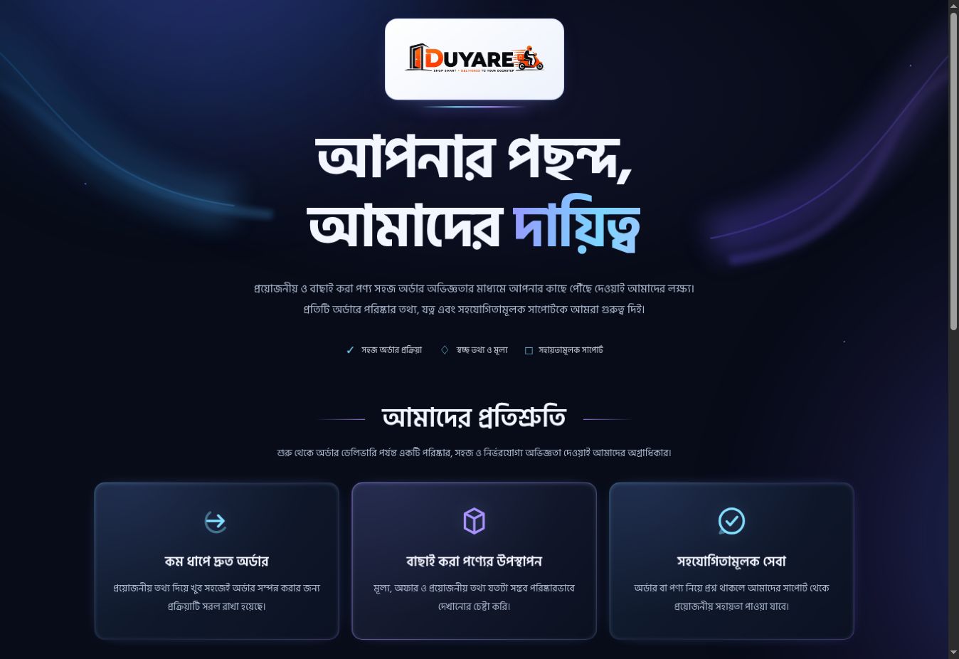 DUYARE — Custom E-commerce & COD Order Management